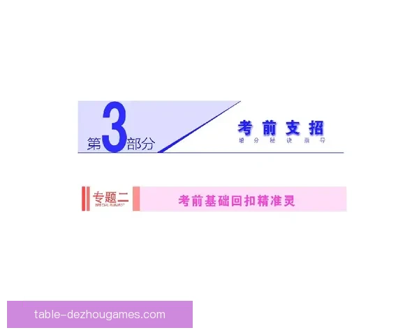 铂金2-2特隆核心策略解析与实战技巧全面指南
